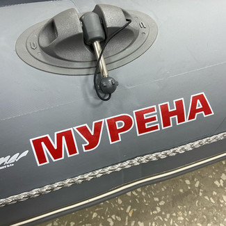 Коврики на Лодки Мурена MR-2  в Новокузнецке