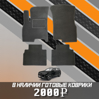 Ворсовые коврики на Xcite X-Cross 7 2024 - 2025 в Новокузнецке
