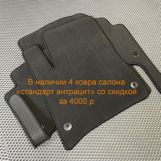 EVA коврики на Audi Q7 I 2005 - 2015 в Новокузнецке